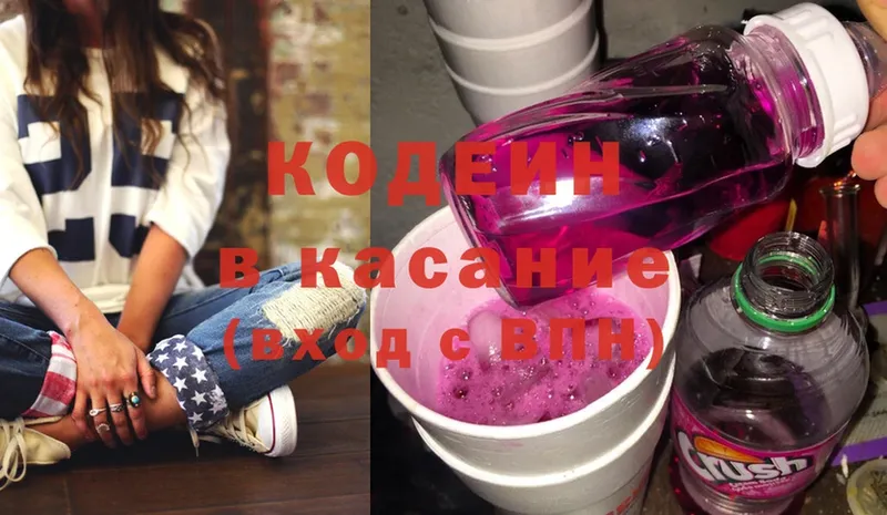 Кодеиновый сироп Lean Purple Drank  что такое наркотик  Дмитров 