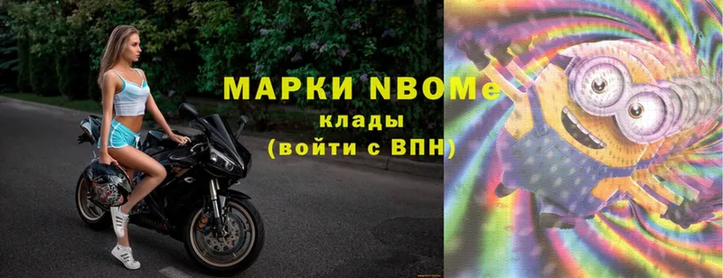 Марки N-bome 1,5мг  Дмитров 